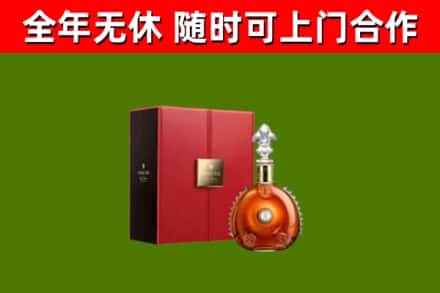 北川回收路易十三